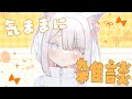 気ままにおしゃべり🎀