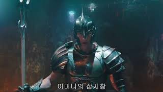 Aquaman :King Arthur vs King Orm Marius first fight