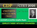 Vygotsky Theory | Vygotsky’s Sociocultural Theory | ZPD & Scaffolding | MKO | CTET 2026 | CDP |