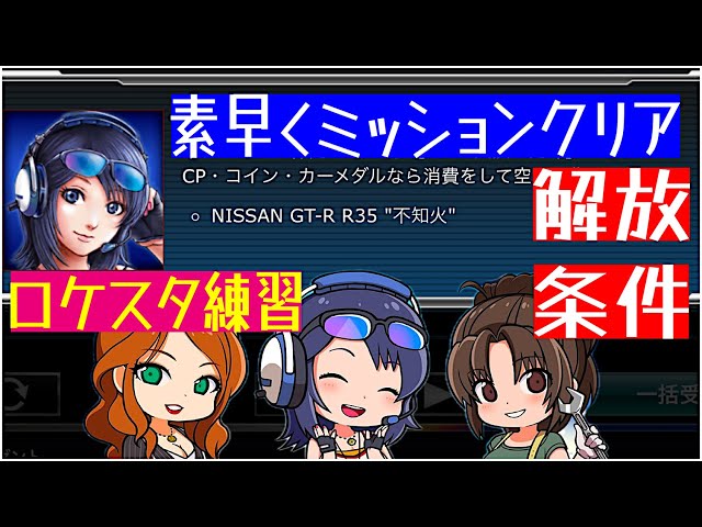 ドリスピ/不知火】 不知火ミッションの簡単クリア方法と車両の扱い方