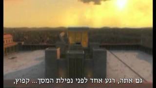המחשת חורבן בית המקדש ואין יראה בבניינו
