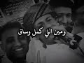 طول ما لسه في العمر بقاء محمد البصيلي نجومي