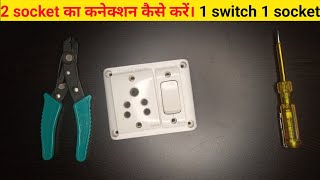 1 switch 1 socket connection/1 five pin socket 1 switch wiring connection!