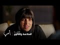 أمي الحلقة 36 الكلام صار تهديد وسهام تحاصر عامر باتهام خطير 