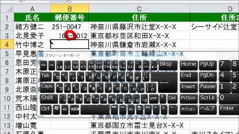 Excelで郵便番号のハイフンを自動で入力する