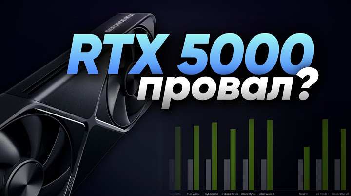 NVIDIA RTX 5000 - ПРОВАЛ тысячелетия | Худшее поколение со времен GTX 500