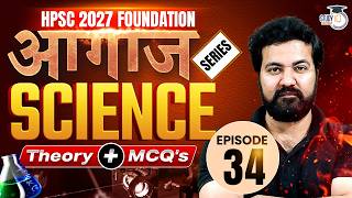 HPSC HCS 2027 | Science Complete Foundation | Theory + MCQs Class 34 | By Rudra Sir |Haryana StudyIQ