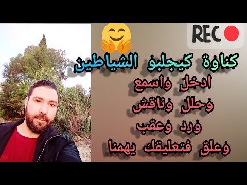 نقوا بيوتكم وحصنوا بيوتكم لاتكن كالمقابر المهجورة مسكنا للشياطيين مقطع قديم لمن لم يراه Youtube