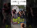 この男にとっての驚き