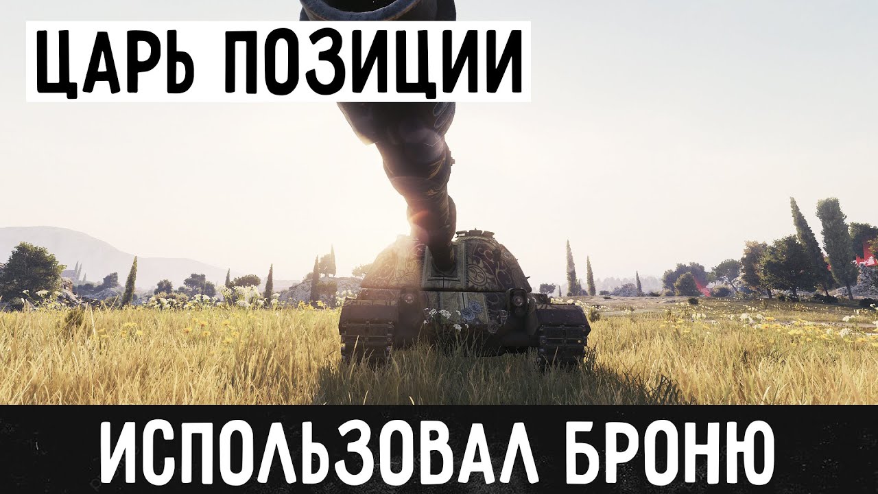 ЛЕГЧАЙШИЙ ТАНК ДЛЯ НАГИБА! КАЖДЫЙ НЫТИК ХЕЙТИТ МИНОТАВРА, Т.К ЕГО КЛЕШНИ НЕ СПОСОБНЫ УМЕТЬ ИГРАТЬ!