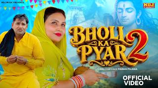 Bholi Ka Pyar 2 (Official Video) | Pawan Pilania | New Haryanvi Song 2026 #NDJMusic