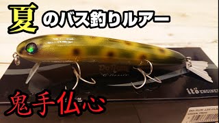 稀少】メガバス ドラム 4点（140 / 120 / 100）【名作ルアー
