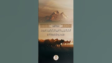 (المال والبنون زينة الحياة الدنيا )بصوت القارئ غالب جسار. #قران_كريم #quran #قرآن #يارب