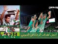 Best Goals Of Raja In Derby أجمل أهداف الرجاء في الديربي على مر التاريخ RAJA DERBY 