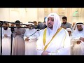 ماتيسر من سورة طه من صلاة التراويح ليلة 4 رمضان القارئ عبدالرزاق الدليمي FHD 