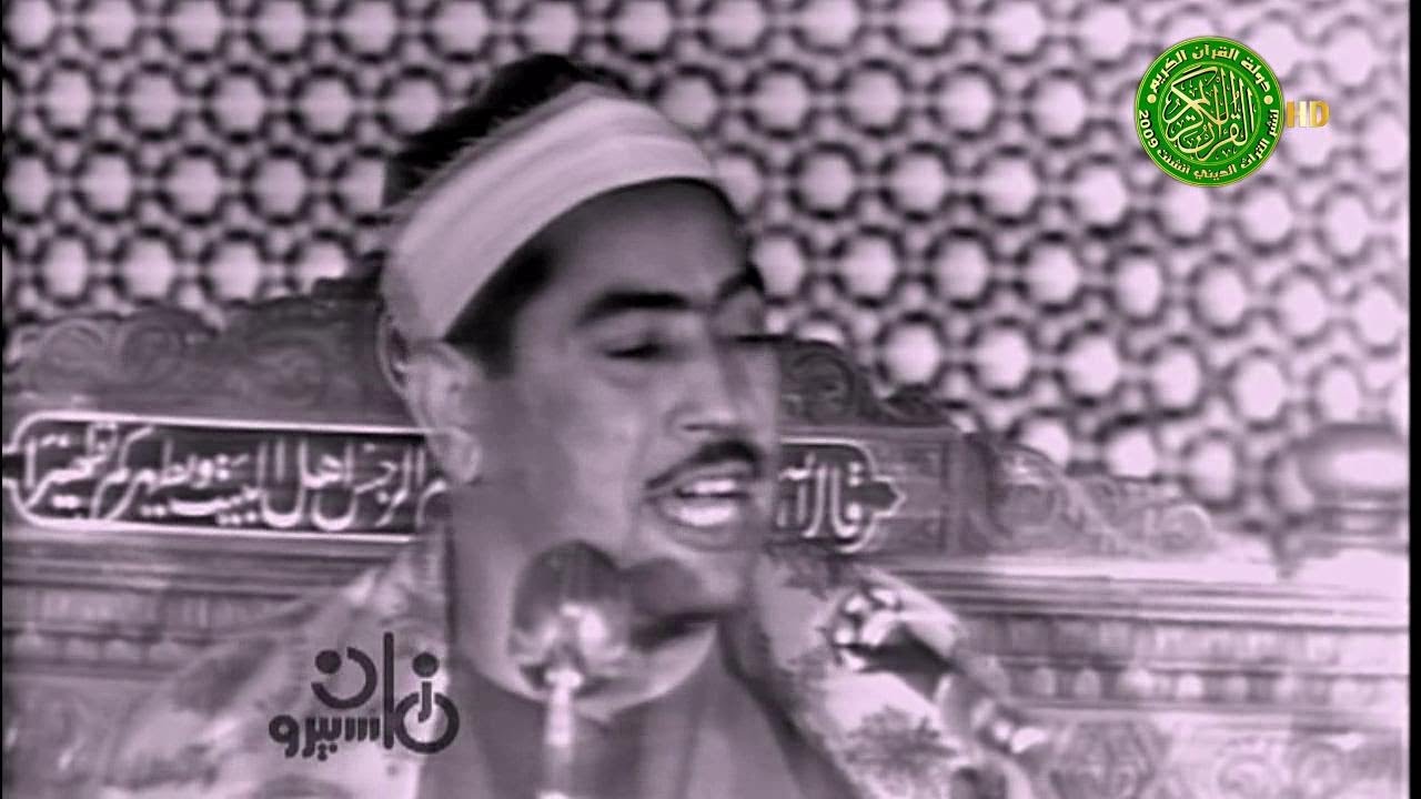 تلاوة تاريخيه ابداع وتألق الشيخ محمد محمود الطبلاوي - في ريعان الشباب