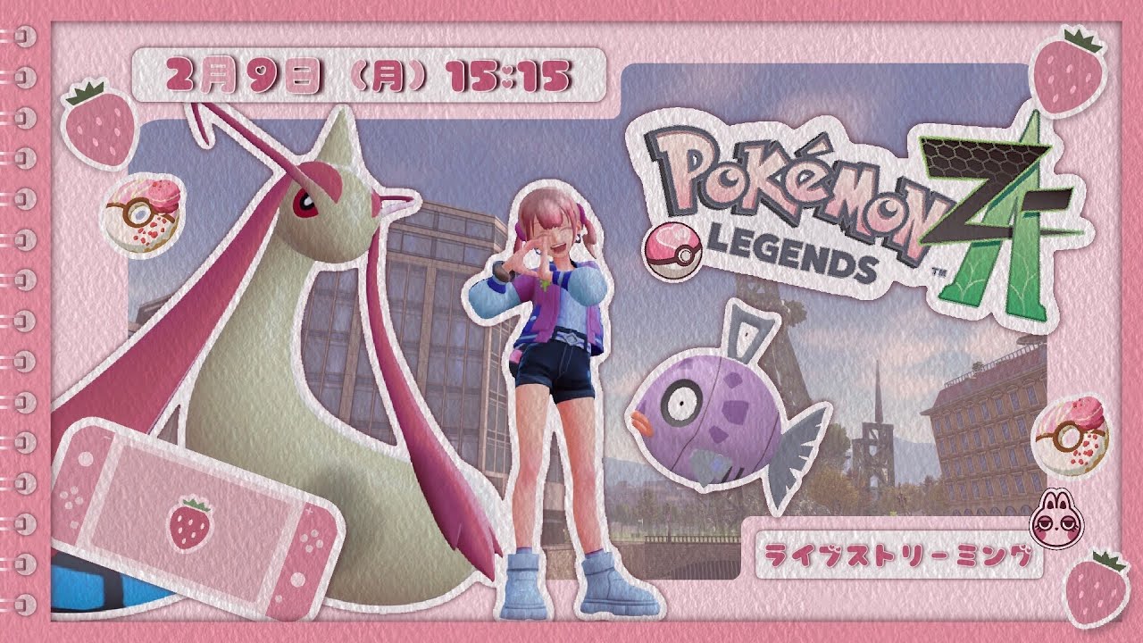 【 #ポケットモンスターZA 】 今日もまったりM次元ラッシュ楽しんでいく🍓