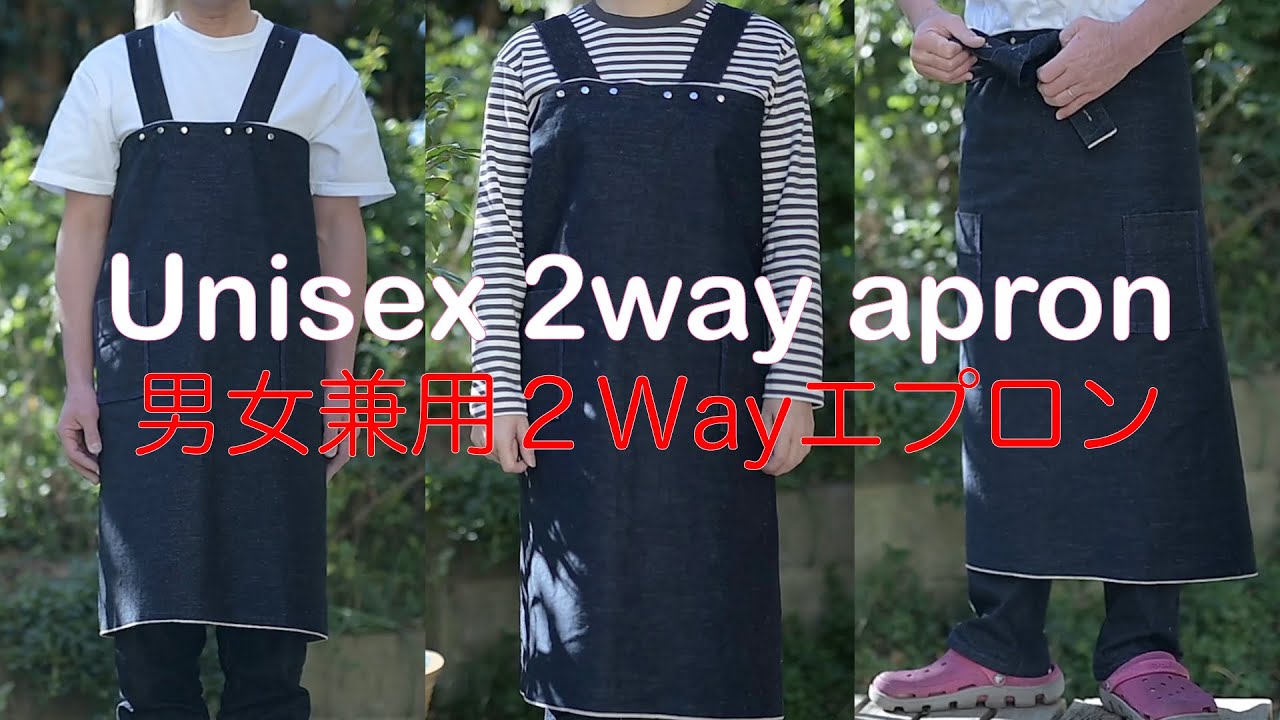210🧵型紙なしで作る/長方形の布一枚で作るエプロン/真っ直ぐ縫うだけ