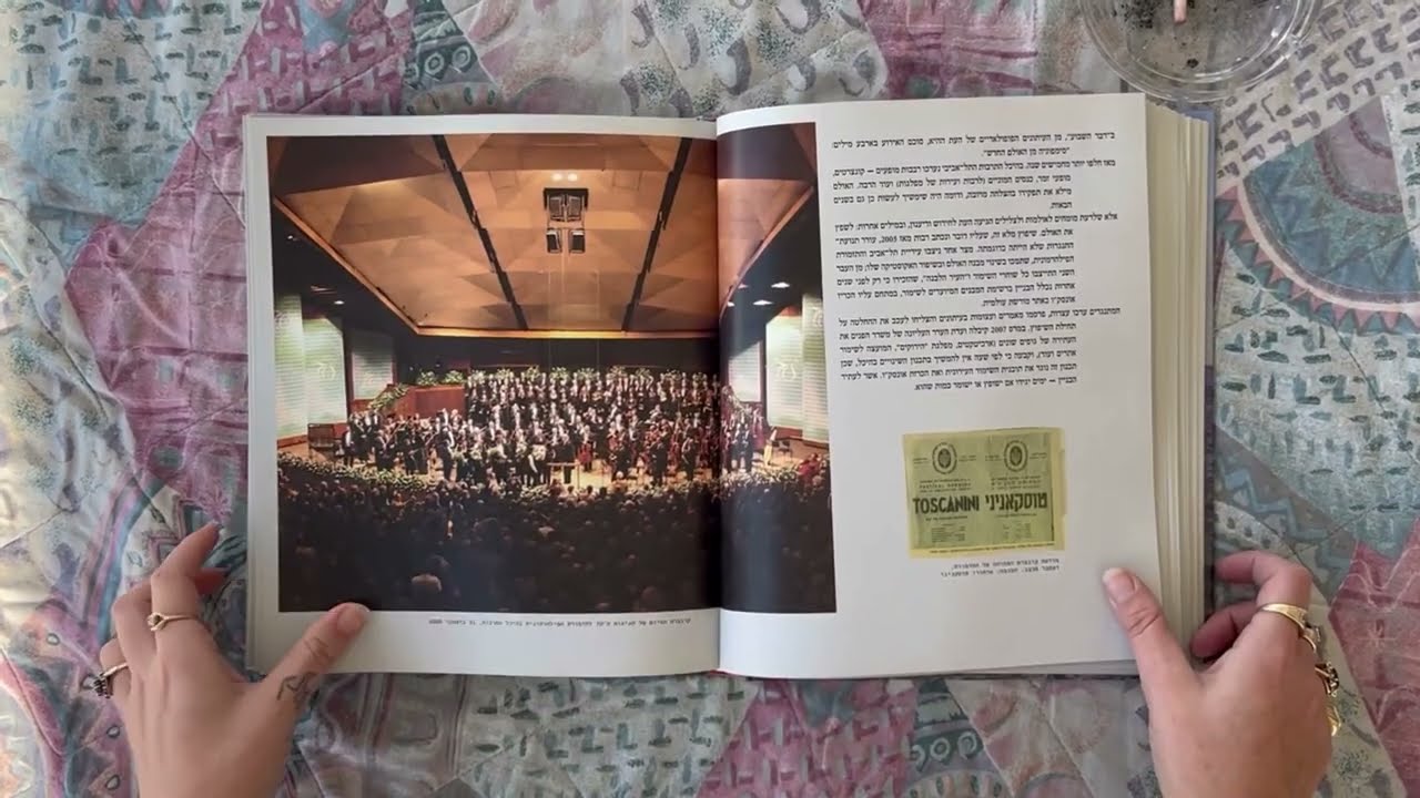 Tel Aviv Tel Aviv - Lily Segal leafing by Keren Goldhamer