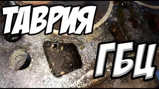 видео: Тосол в выхлопной трубе Таврии картинка: Тосол в выхлопной трубе Таврии