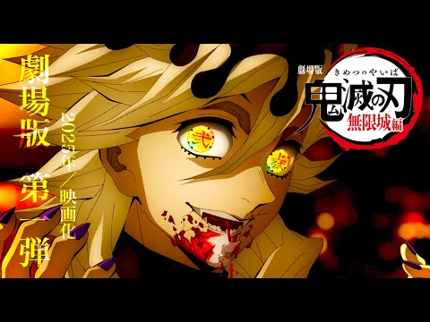 鬼滅の刃　アニメジャパン　a賞　無惨 アニメ「鬼滅の刃」 VIBRATION STARS-鬼舞辻無惨-│株式会社
