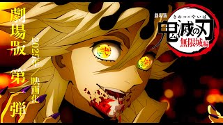 鬼滅の刃　アニメジャパン　a賞　無惨 アニメジャパン 鬼滅の刃 WEBSHOPくじ 立志編 A賞 鬼舞辻無惨