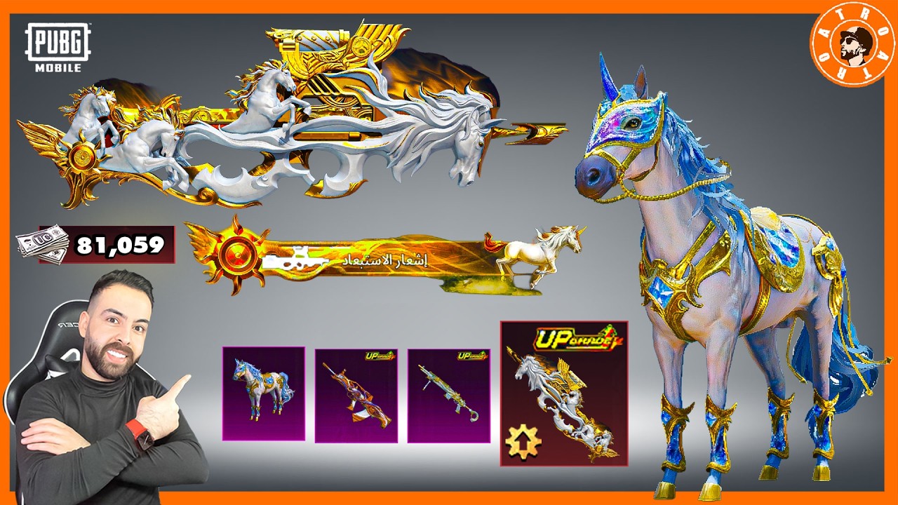 تفتيح وتطوير اجمل عجلة في ببجي 😍