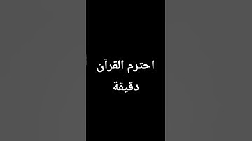 ارح سمعك قليلا #تلاوة_خاشعة #تلاوة_هادئة #إسلام_صبحي #خواتيم_سورة_المؤمنون