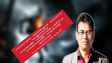 HSC higher math online class,lect-01,Chapter-Conics(Parabola,Ellipse,Hyperbola)