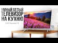 УМНЫЙ 32&quot; ТЕЛЕВИЗОР в БЕЛОМ КОРПУСЕ - Обзор Starwind SW-LED32SG311