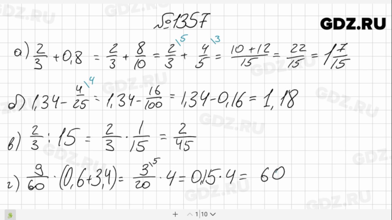 Математика 5 упр 6.131