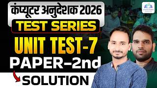 Computer Anudeshak 2026 🔥 । Unit 7 Paper 2nd Complete Solution । By Computech Academy