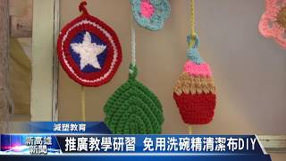 20180913 新高雄新聞 HD