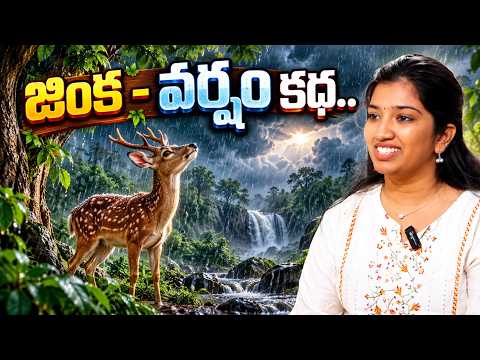 SAHITI BEDTIME STORIES | 2026 Telugu Moral Stories | Best MORAL Stories in telugu | SumanTV Life