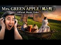 Mrs. GREEN APPLE「風と町」Official Music Video | REACTION