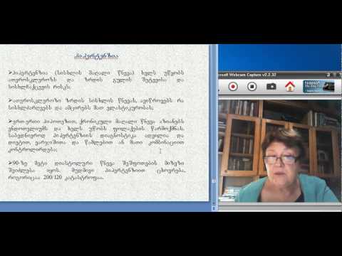 ფუნქციურ სისტემათა ფიზიოლოგია, 3(3)