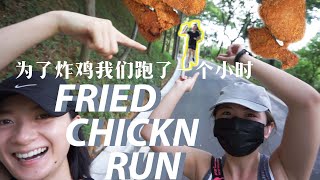 RUN FOR FRIED CHICKEN!! 广州中国vlog, 美式炸鸡店，广州一天游，北京路，在中国的大学生生活