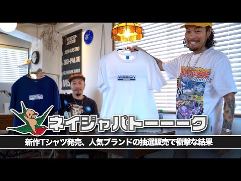 Neijapatalk] The 6th T-shirt release has been decided, a tragedy