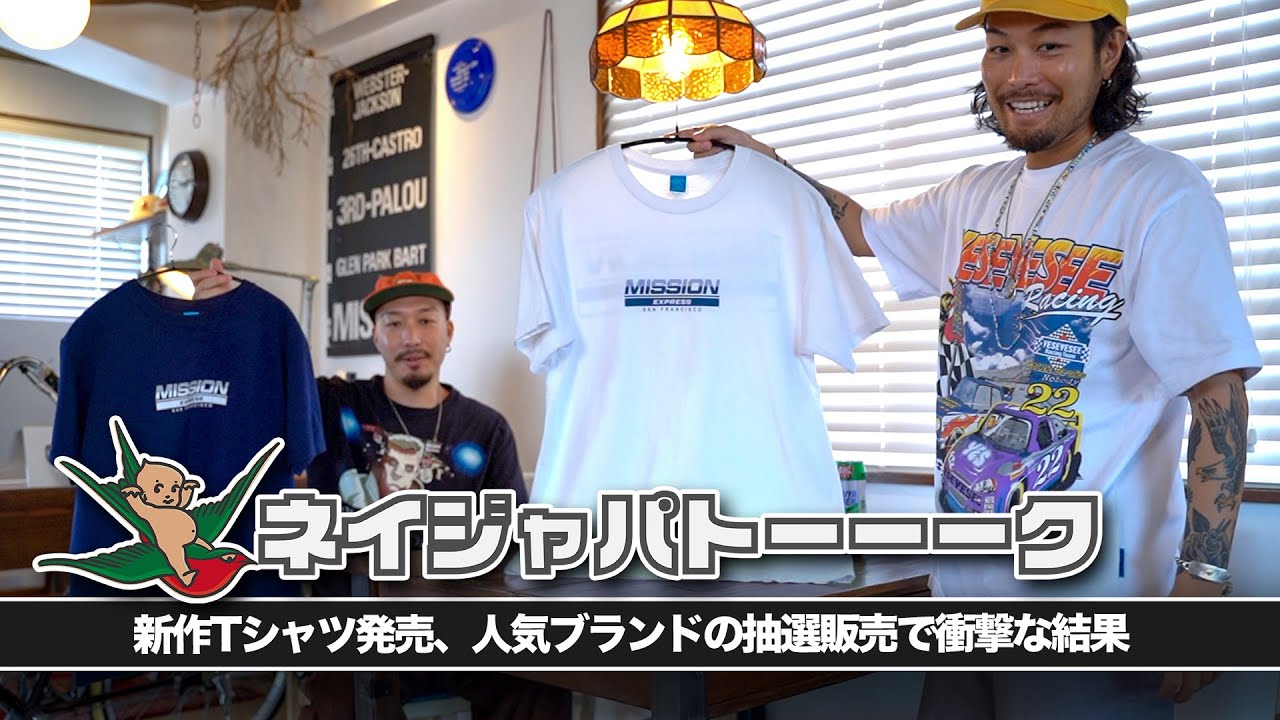 ネイティブジャパニーズ　Ｔシャツ Neijapatalk] The 6th T-shirt release has been decided, a