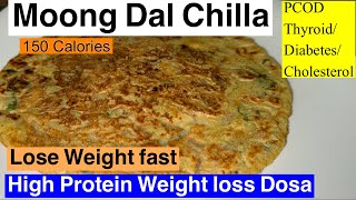 Moong dal chilla recipe for weight loss | Diet recipes for weight loss| Protein dosa for weight loss