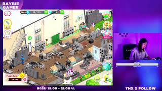 แนะนำเกม My Cafe screenshot 5