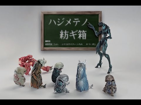 まだ間に合う!!ハジメテノ紡ギ箱 - YouTube