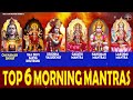 TOP 6 MORNING MANTRAS TO START YOUR DAY ON A HIGH NOTE | MANTRA FOR POSITIVE ENERGY AND GOOD LUCK.