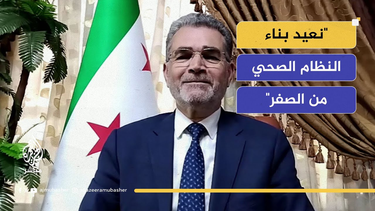 مدير صحة حلب: أكثر من 110 مراكز صحية خارج الخدمة ونعيد بناء النظام الصحي من الصفر