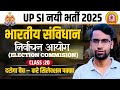निर्वाचन आयोग | Election Commission | Polity | UPSI | GS By Rahul Sir #polity