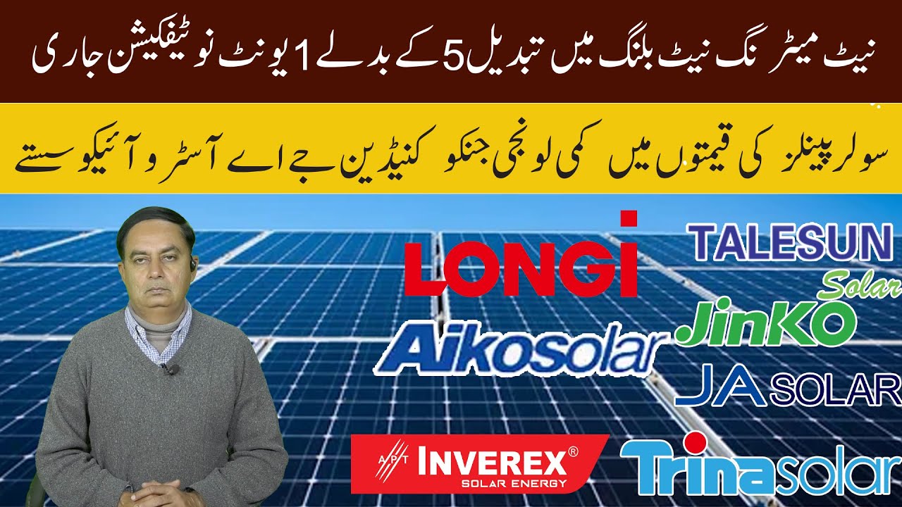 Переход от системы нетто-учета к системе нетто-биллинга: 1 единица кредита за каждые 5 экспортиро...