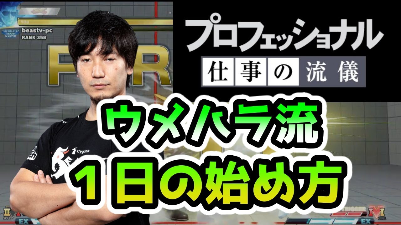 最も欲しかった ウメハラ プロフェッショナル プロフェッショナル 動画 梅原 すべての鉱山クラフトのアイデア 最も欲しかった ウメハラ プロフェッショナル プロフェッショナル 動画 梅原 すべての鉱山クラフトのアイデア