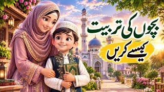 ❤️ Bachon Ki Tarbiyat Kaise Karein | Ek Maa Ne Beta Ki Zindagi Badal Di | Islamic Cartoon Story Update