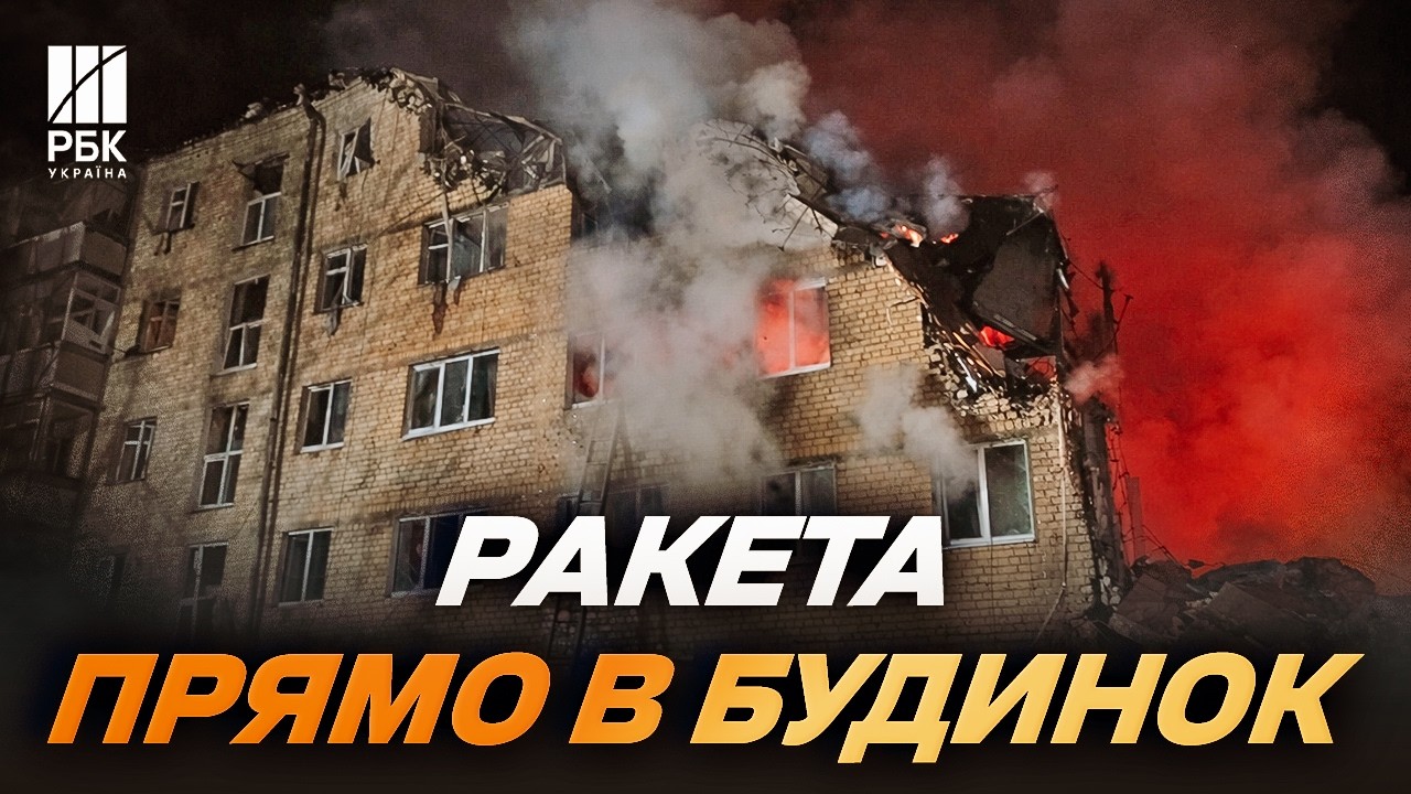 Трагедія у Харкові! Ракета знищила цілий під’їзд будинку — під завалами є люди