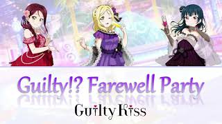 Video thumbnail of "Guilty Kiss - Guilty!? Farewell Party (Color Coded, Kanji, Romaji, Eng)"